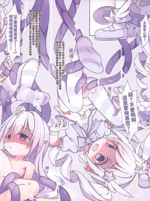 (FF46) [隨意坊 (水佾)] 奇普托斯色色日記 (ブルーアーカイブ) [中国語] [無修正]_0006