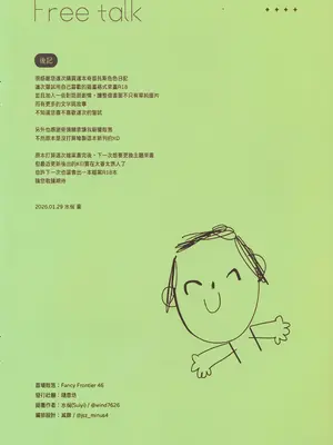 (FF46) [隨意坊 (水佾)] 奇普托斯色色日記 (ブルーアーカイブ) [中国語] [無修正]_0010