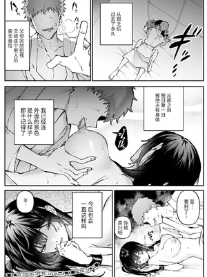 [プリンを食べるお馬さん (はににた)] Tears of Love～裏社会に生きる情報屋×娼婦の危険な恋～ [惑星] [DL版]_0003