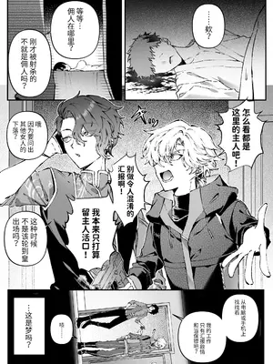 [プリンを食べるお馬さん (はににた)] Tears of Love～裏社会に生きる情報屋×娼婦の危険な恋～ [惑星] [DL版]_0006