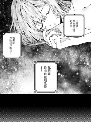 [プリンを食べるお馬さん (はににた)] Tears of Love～裏社会に生きる情報屋×娼婦の危険な恋～ [惑星] [DL版]_0007