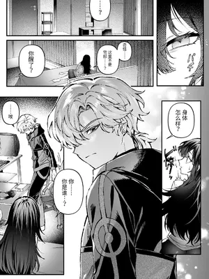 [プリンを食べるお馬さん (はににた)] Tears of Love～裏社会に生きる情報屋×娼婦の危険な恋～ [惑星] [DL版]_0008