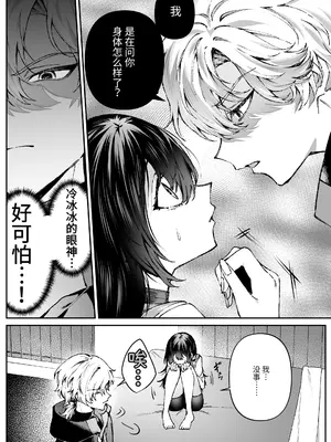 [プリンを食べるお馬さん (はににた)] Tears of Love～裏社会に生きる情報屋×娼婦の危険な恋～ [惑星] [DL版]_0009