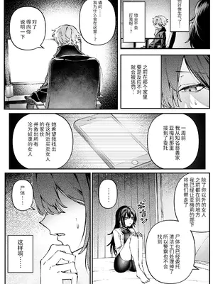 [プリンを食べるお馬さん (はににた)] Tears of Love～裏社会に生きる情報屋×娼婦の危険な恋～ [惑星] [DL版]_0010
