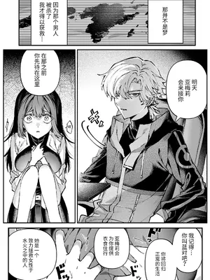 [プリンを食べるお馬さん (はににた)] Tears of Love～裏社会に生きる情報屋×娼婦の危険な恋～ [惑星] [DL版]_0011