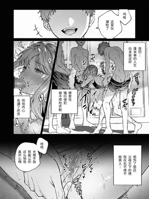 [プリンを食べるお馬さん (はににた)] 苦手だった同級生と堕ちる秘密の職場ラブ [惑星] [DL版]_0003