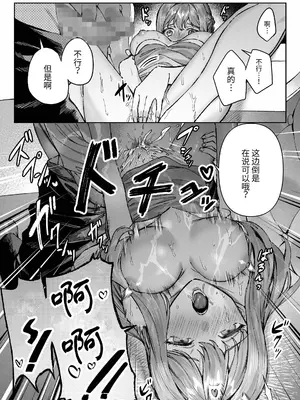 [プリンを食べるお馬さん (はににた)] 苦手だった同級生と堕ちる秘密の職場ラブ [惑星] [DL版]_0004