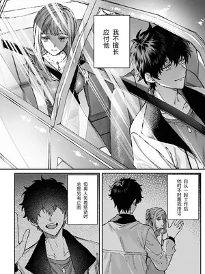 [プリンを食べるお馬さん (はににた)] 苦手だった同級生と堕ちる秘密の職場ラブ [惑星] [DL版]_0011