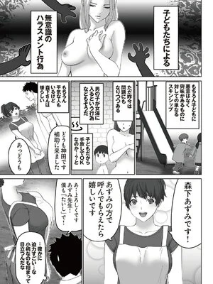 [サクラ ギンガ] 誘淫ハケン 第02巻_0005