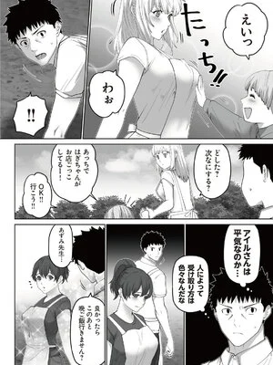 [サクラ ギンガ] 誘淫ハケン 第02巻_0008