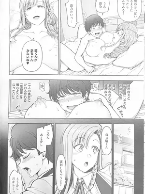 [愛上陸] ふぁみこん 第5話 前編 (コミック エグゼ 73)_0005