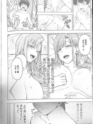 [愛上陸] ふぁみこん 第5話 前編 (コミック エグゼ 73)_0011