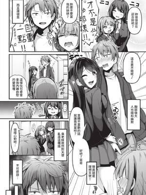 [あきさかやもか] 実の妹が俺に冷たいので、妹の友達に生中出ししちゃいました [中国翻訳] [無修正] [DL版]_0009