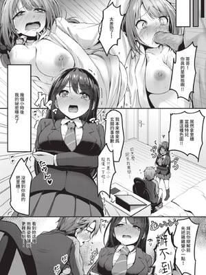 [あきさかやもか] 実の妹が俺に冷たいので、妹の友達に生中出ししちゃいました [中国翻訳] [無修正] [DL版]_0010