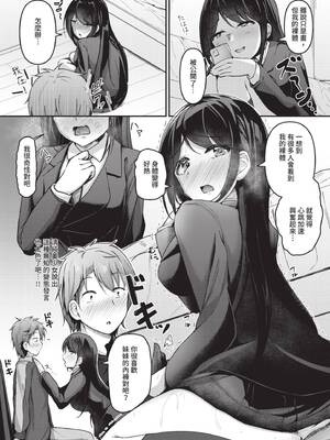 [あきさかやもか] 実の妹が俺に冷たいので、妹の友達に生中出ししちゃいました [中国翻訳] [無修正] [DL版]_0012