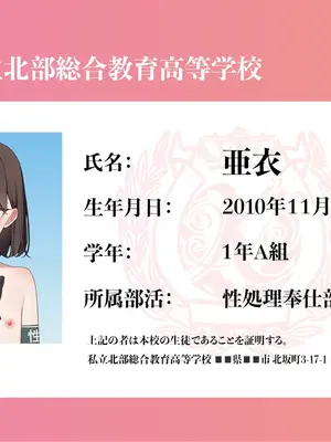 [KurinMon (咲凛玖)] 今日から全裸登校3 [中国語] [DL版]_002
