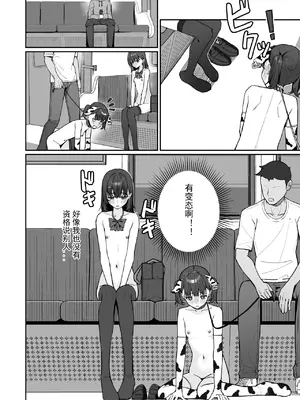 [KurinMon (咲凛玖)] 今日から全裸登校3 [中国語] [DL版]_004