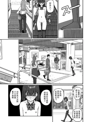 [KurinMon (咲凛玖)] 今日から全裸登校3 [中国語] [DL版]_006