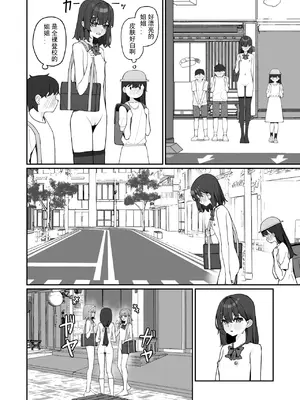 [KurinMon (咲凛玖)] 今日から全裸登校3 [中国語] [DL版]_007
