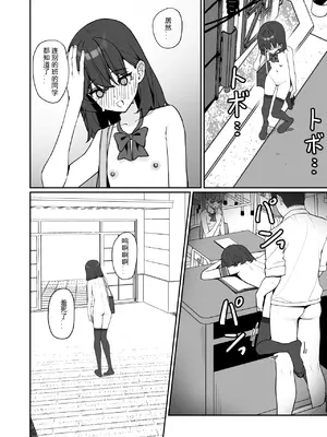 [KurinMon (咲凛玖)] 今日から全裸登校3 [中国語] [DL版]_009