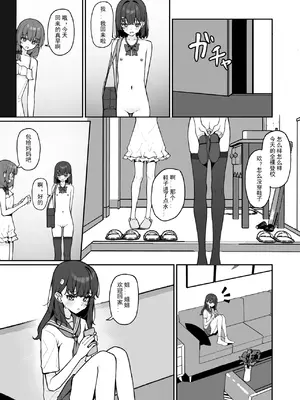 [KurinMon (咲凛玖)] 今日から全裸登校3 [中国語] [DL版]_010