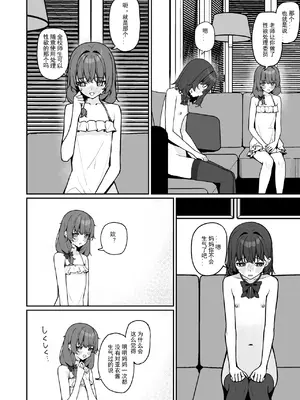 [KurinMon (咲凛玖)] 今日から全裸登校3 [中国語] [DL版]_012