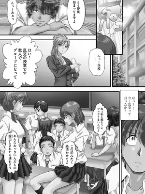 [飯尾鉄明] 乱交好誼_005