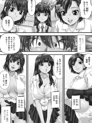 [飯尾鉄明] 乱交好誼_006