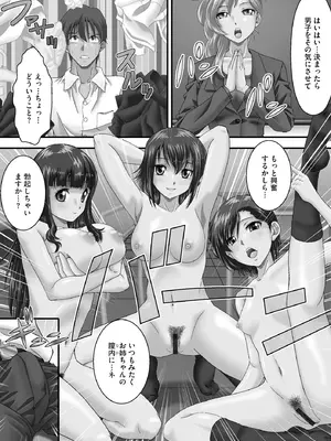 [飯尾鉄明] 乱交好誼_007