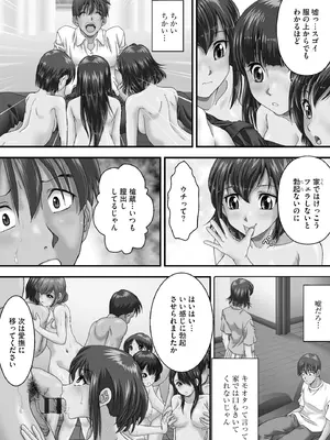 [飯尾鉄明] 乱交好誼_008