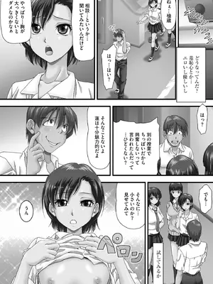 [飯尾鉄明] 乱交好誼_012