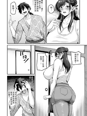 [仁志田メガネ] 晩夏の民宿で (コミック刺激的 SQUIRT！！Vol.73) [Maosama個人渣翻] [DL版]_006