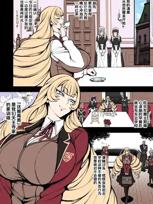 [愛上陸] 天王寺真理愛の華麗なる一日 (前編) [中国翻訳]_002