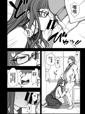 [愛上陸] 催〇美化委員長 [中国翻訳]_004