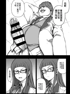 [愛上陸] 催〇美化委員長 [中国翻訳]_006