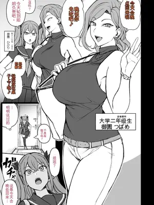 [愛上陸] 催眠アプリ case3(fansbox) [中国翻訳]