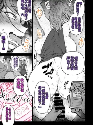 [愛上陸] 催眠アプリ case3(fansbox) [中国翻訳]_3