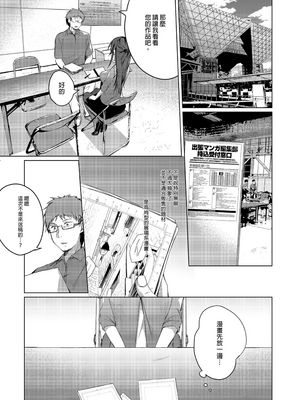 [ひらひら (ひらり)] コ○ティア出張編集部に行った日から妻の様子が… [中国翻訳] [無修正] [DL版]_0005