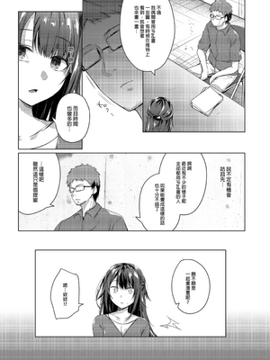 [ひらひら (ひらり)] コ○ティア出張編集部に行った日から妻の様子が… [中国翻訳] [無修正] [DL版]_0007