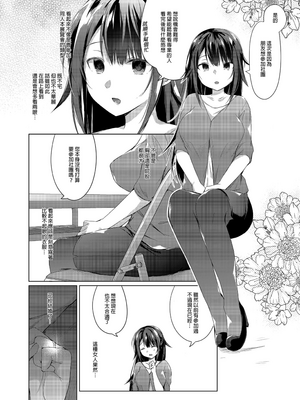 [ひらひら (ひらり)] コ○ティア出張編集部に行った日から妻の様子が… [中国翻訳] [無修正] [DL版]_0006
