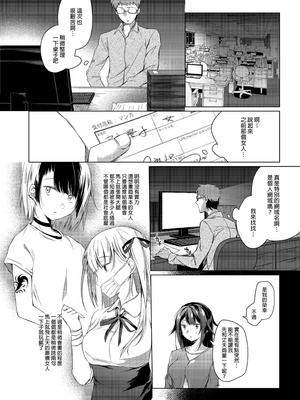 [ひらひら (ひらり)] コ○ティア出張編集部に行った日から妻の様子が… [中国翻訳] [無修正] [DL版]_0008