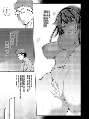 [ひらひら (ひらり)] コ○ティア出張編集部に行った日から妻の様子が… [中国翻訳] [無修正] [DL版]_0009