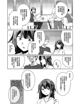 [ひらひら (ひらり)] コ○ティア出張編集部に行った日から妻の様子が… [中国翻訳] [無修正] [DL版]_0010