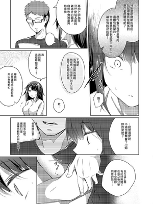 [ひらひら (ひらり)] コ○ティア出張編集部に行った日から妻の様子が… [中国翻訳] [無修正] [DL版]_0011