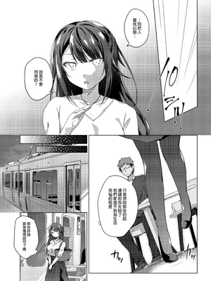[ひらひら (ひらり)] コ○ティア出張編集部に行った日から妻の様子が… [中国翻訳] [無修正] [DL版]_0012