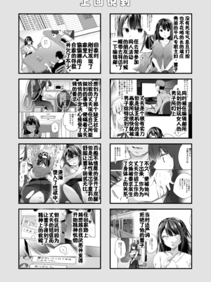 [ひらひら (ひらり)] コ○ティア出張編集部に行った日から妻の様子が... 2巻 [中国翻訳] [DL版][羅莎莉亞漢化]_0003