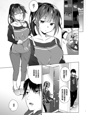 [ひらひら (ひらり)] コ○ティア出張編集部に行った日から妻の様子が... 2巻 [中国翻訳] [DL版][羅莎莉亞漢化]_0004
