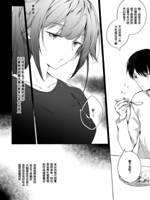 [ひらひら (ひらり)] コ○ティア出張編集部に行った日から妻の様子が... 2巻 [中国翻訳] [DL版][羅莎莉亞漢化]_0006