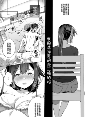 [ひらひら (ひらり)] コ○ティア出張編集部に行った日から妻の様子が... 2巻 [中国翻訳] [DL版][羅莎莉亞漢化]_0008