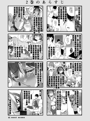 [ひらひら (ひらり)] コ○ティア出張編集部に行った日から妻の様子が... 3 + 2.5 + extra [中国翻訳] [DL版]_0003